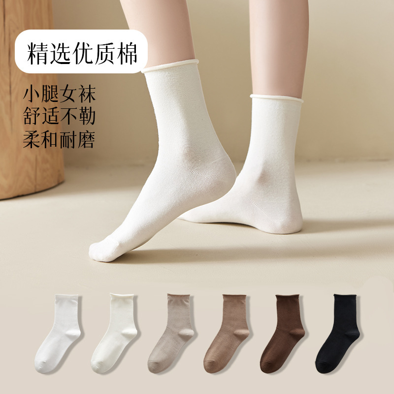 Women's Mid-Calf Socks 25 Autumn and Winter New Solid Color Cotton Socks Versatile Comfortable Japanese Style Autumn and Winter Rolled Edge Loose Socks Wholesale
