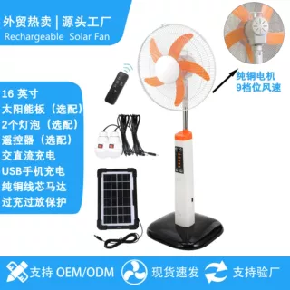 太阳能露营专用16寸落地扇户外强风带LED照明纯铜电机非洲畅销