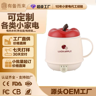 哇噢定制礼品电热杯办公室烧水保温养生炖煮一体多功能不粘电炖杯