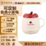 定制多功能办公室养生电热杯