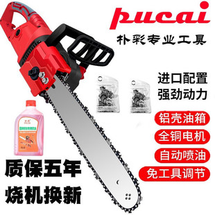 Household Logging Electric Saw, Wood Cutting Electric Chain Saw, Multifunctional Woodworking High-Power Chain Saw, Tree Wood Cutting Handheld