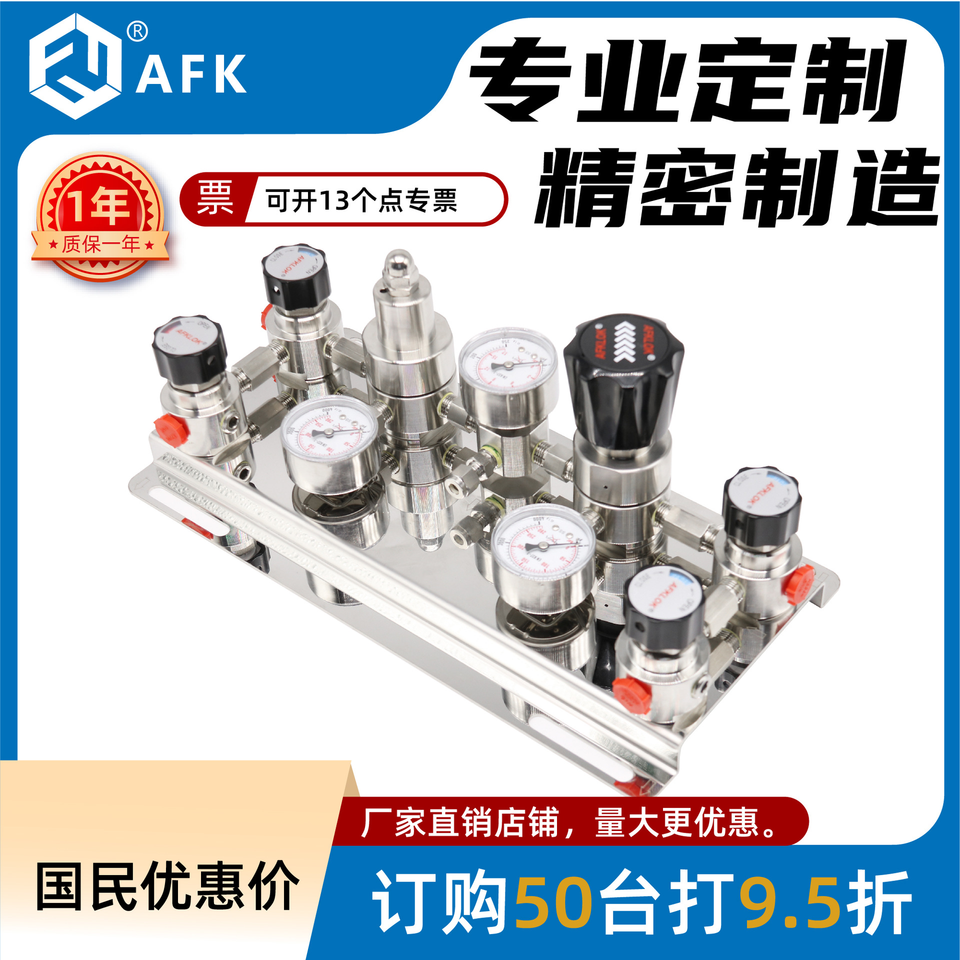 AFK不锈钢BA半自动切换不间断供气带传感器面板装置汇流排