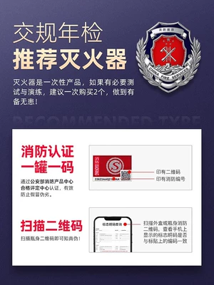 High-Temperature Explosion-Proof – Vehicle fire extinguisher