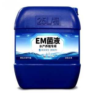 EM��Һˮ�a�Bֳ�{ˮ��ˮ��ˮ����ˮ�|�{���c���l�����ˮ�aEM��Һ
