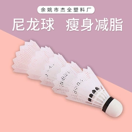 羽毛球;跳绳;乒乓球网