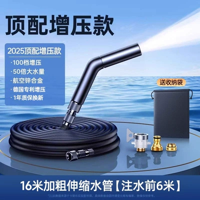 Suitable for car wash water High pressure car wash water gun - supercharged-version-15m-high-pressure-retractable-hose-before-water-injection-6m-hundred-fold-pressure-increase-double-helical-pump-for-high-pressure-compression-watering-flowers-rinsing-the-ground-rinsing-the-yard