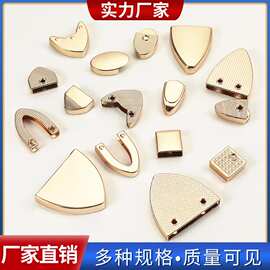 箱包 皮具五金配件  金属三角形封边护角 带子尾夹尾止堵头装饰扣
