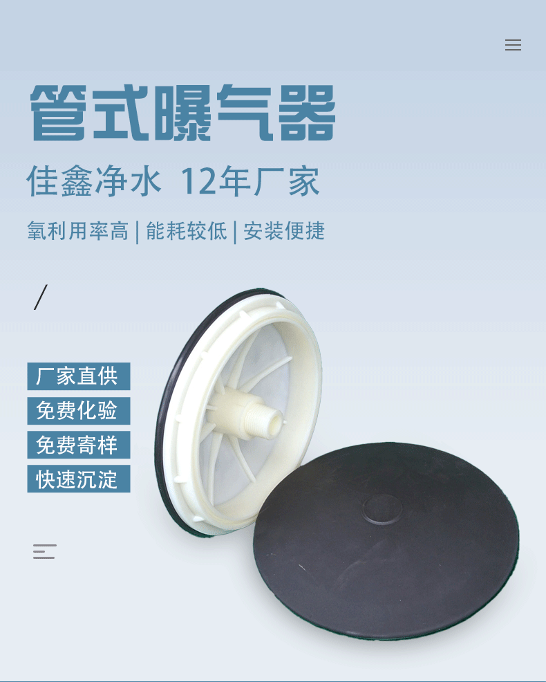 盘式曝气器_01.jpg