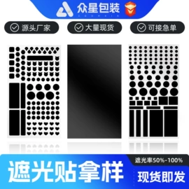 工业产品胶带;不干胶标签;办公用品胶带