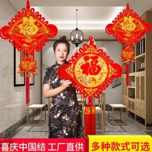 厂家批发新款绒布中国结挂件福字春节中国结板结年货中国结大小号