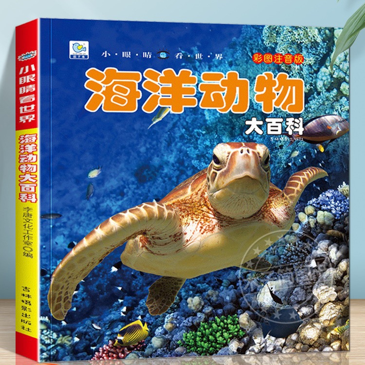 Marine painted encyclopedia
