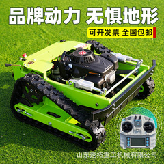 メーカー卸売リモコン芝刈り機全地形自動クローラー自動除草機インテリジェントガソリンとディーゼル草刈り機