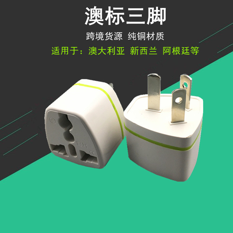 Factory wholesale universal national standard conversion plug pure copper travel multi-function national standard Australian standard power conversion connector