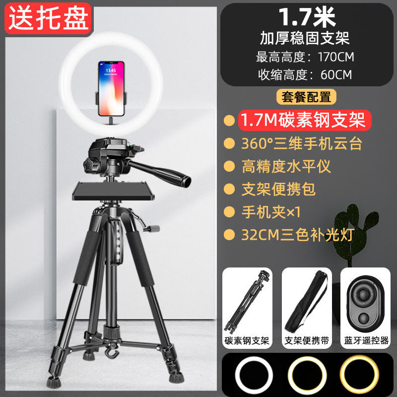 携帯電話中継スタンド2025新型三脚アナウンサー設備トレイ補光灯撮影自撮り機能が多い|undefined