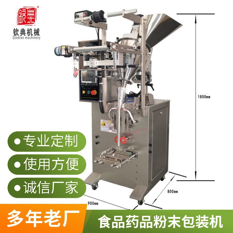 核桃芝麻粉细粉体包装机 100目细粉末包装机 研磨粉三七粉包装机