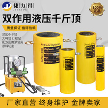 分离式液压千斤顶液压油缸双回路大行程大吨位电动液压双作用立式