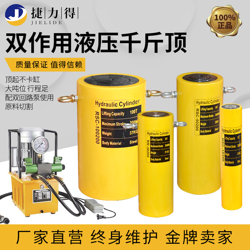 分离式液压千斤顶液压油缸双回路大行程大吨位电动液压双作用立式