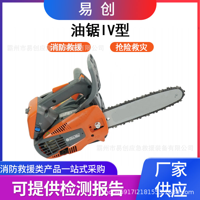消防抢险救援油锯家用园林便捷式修枝链条锯多功能小型伐木机