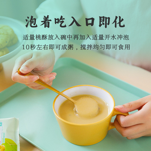 Sugar-free quinoa peach cake 500g boxed black sesame peach cake elderly pastry biscuits snack food support delivery