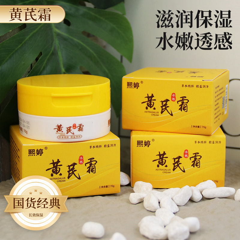 nutritious moisturizing cosmetic cream