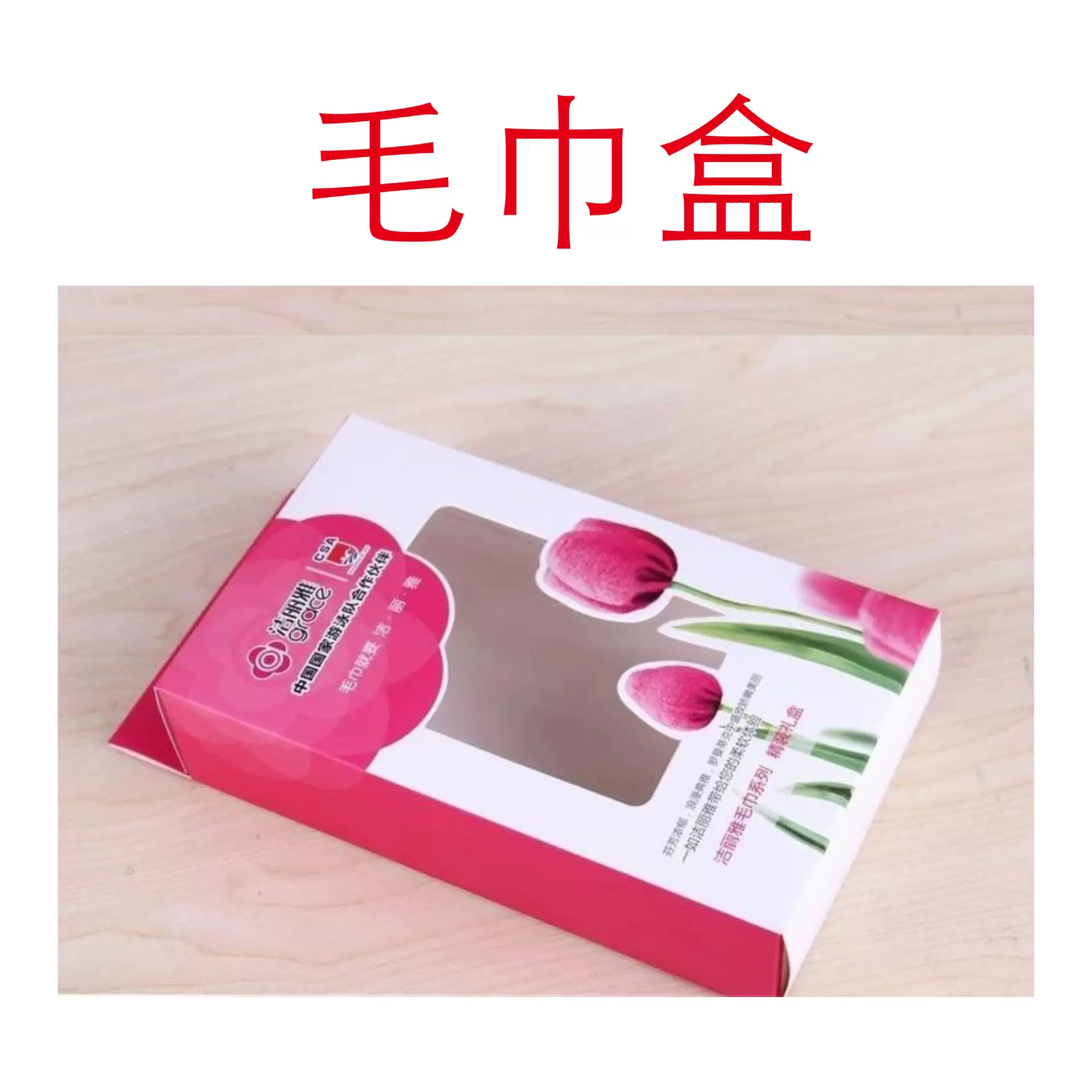 毛巾纸巾笔盒肓盒内衣包装手链盒纸盒每日坚果盒跨境出口礼品盒