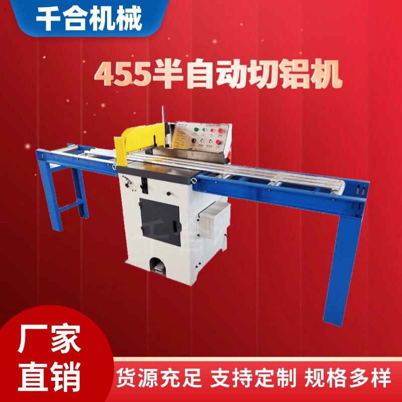 Ready Stock Supply of 455 Semi-Automatic Aluminum Cutting Machine with Material Rack, Aluminum Cutting Saw, Metal Cutting Machine Equipment, Pipe Cutting Machine