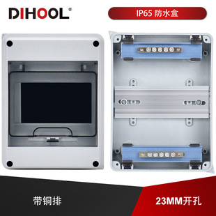 Outdoor plastic waterproof distribution box junction box IP65 wiring board breaker box 5 8 12 15 18 24 way