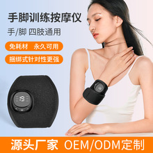 EMS手部按摩仪器家用多功能手脚训练器材低频脉冲腿脚按摩贴现货