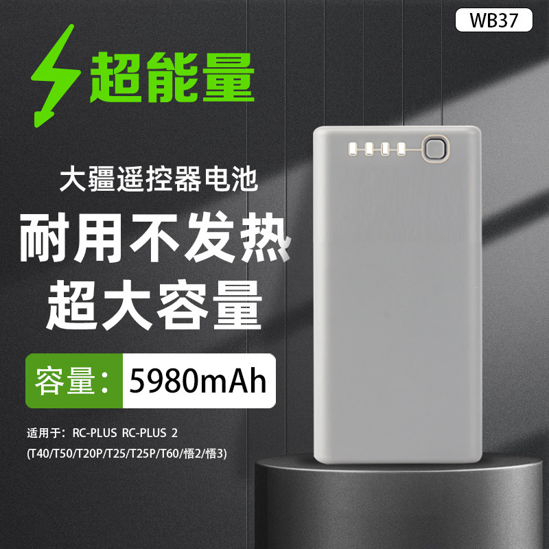 Black Horse Is Suitable for Dji T100 T70P T60 T50 T25 T70 Remote Control Batteries