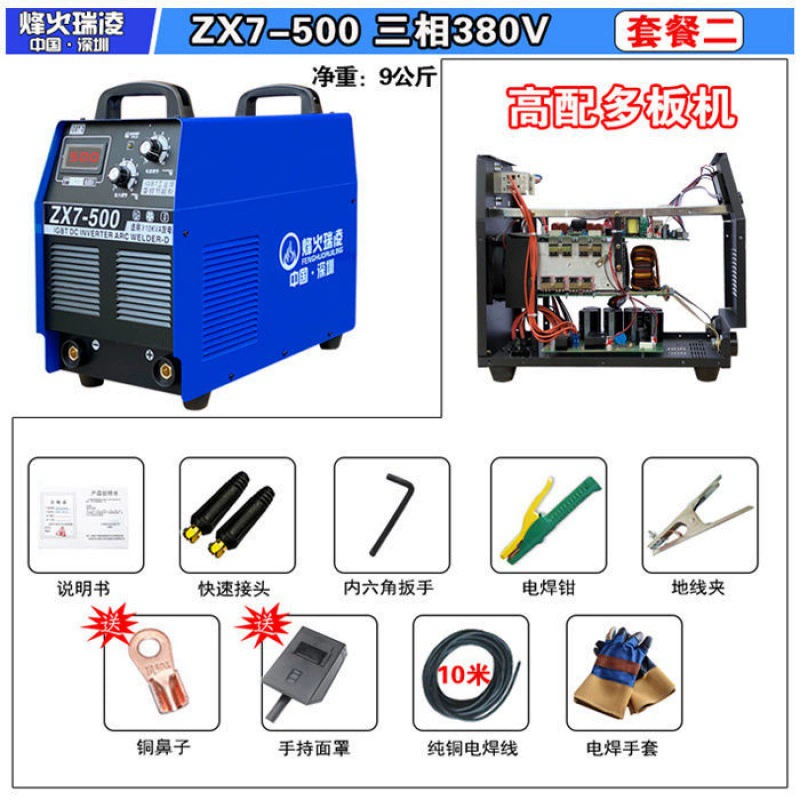 Fenghuo Ruiling 315 400 сварочный аппарат 220V/380V полностью автоматический с двойным напряжением промышленного класса, полное пайка