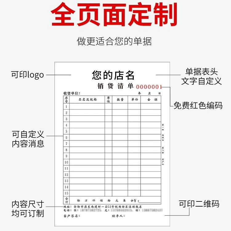 Заказ доставки QianCai, список продаж, индивидуальная/на заказ, копирование документов без углерода в двух экземплярах