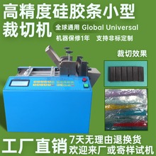 高精度硅胶条小型裁切机台式铁氟龙管定长切管机智能乳胶管横切机