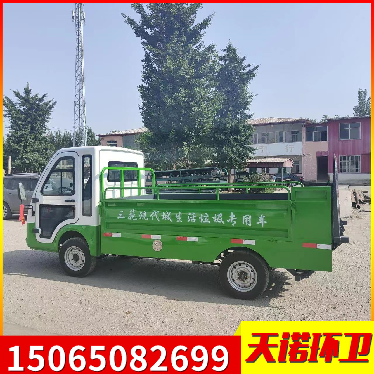 尾板垃圾车