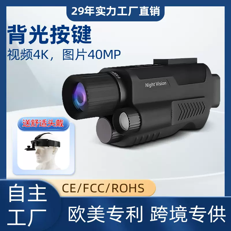 新品私模亚马逊专供单筒单目夜视望远镜户外高清录像拍照夜视仪