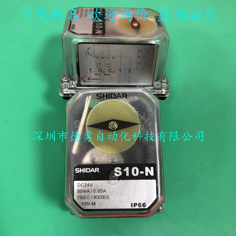 Тайваньский привод Xinda SHIDAR S10-N DC24V, оригинальный подлинный поддельный привод клапана с одной пенальти и десятью клапанами