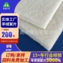澳洲有机针刺羊毛棉絮片