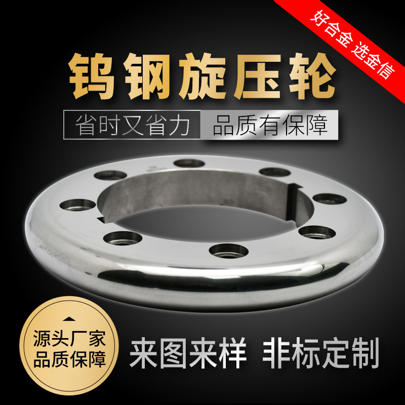 旋壓輪 (12）