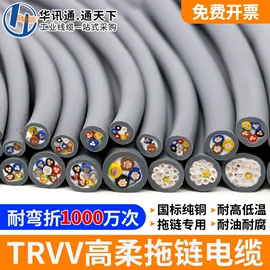 连接器;绝缘导线;电子线