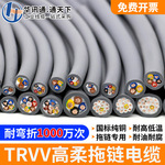 TRVV高柔性拖链电缆线2/3/4芯0.3/0.5/0.75平方特种电缆耐油耐折