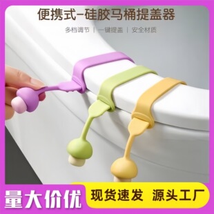 Toilet Lid Lifter, Toilet Lid Handle, Hygienic Anti-Dirty Hands, Cute Toilet Accessories, Toilet Lid Lifter, Silicone