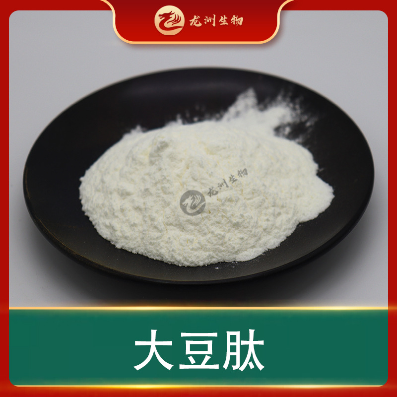 大豆低聚肽500Dal大豆提取小分子肽大豆肽多规格龙洲生物现货包邮