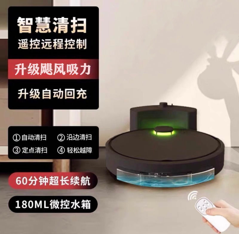 新しいスマート掃除ロボット家庭用掃除、吸引、モップのスリーインワン全自動充電モップ掃除機クロスボーダー|undefined