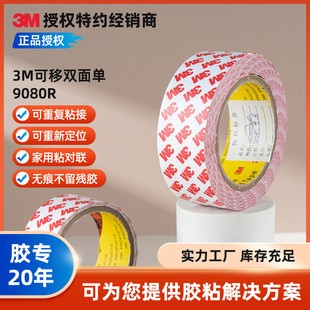 �F؛3M 9080R�p���z��������˺�o�۳����͸ߜ؏��¶�λ3m�p���z