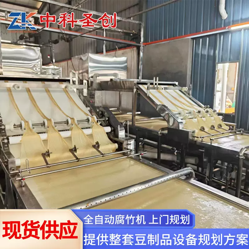 大型腐竹制作设备 中科日加工2000斤不锈钢全自动腐竹油皮机