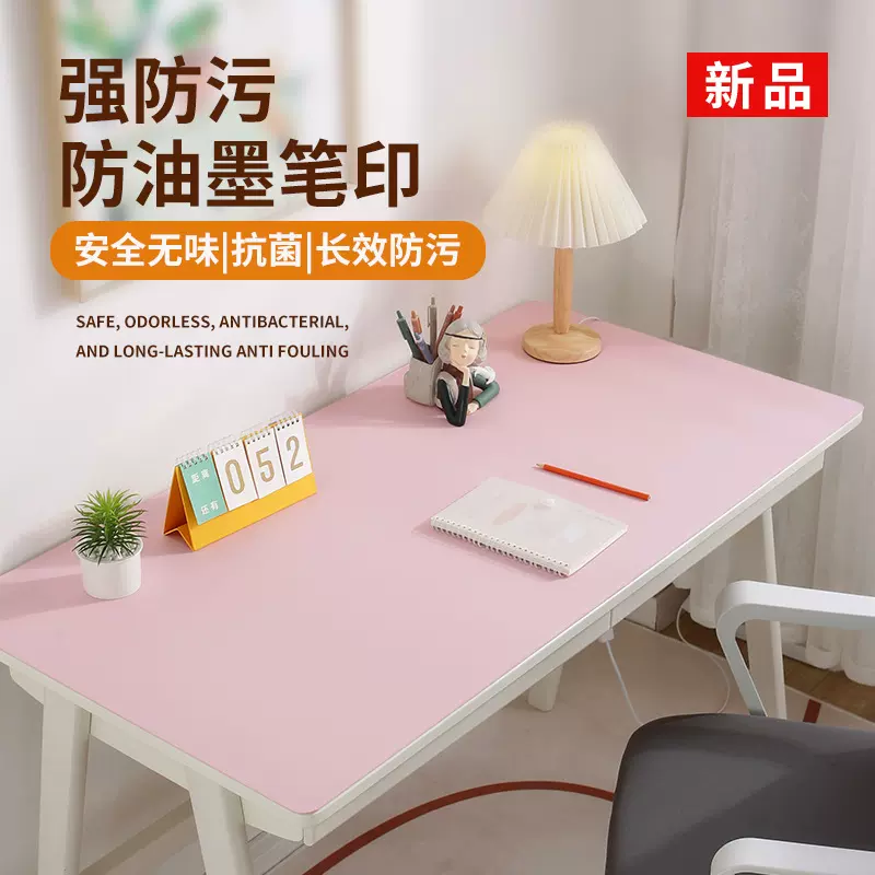 护眼办公书桌垫学生皮革茶几垫防油餐桌布学习电脑桌垫防滑写字垫