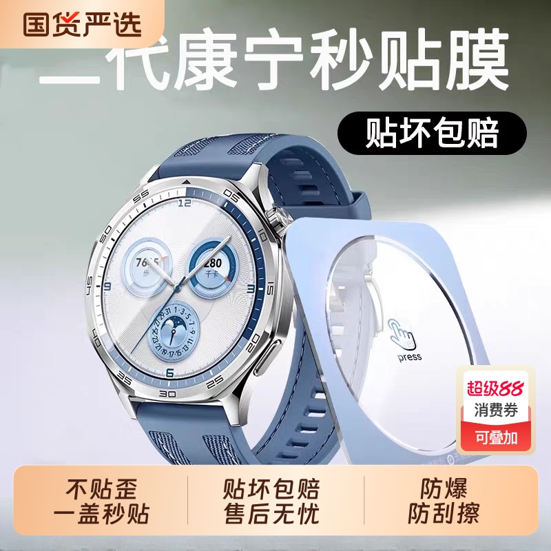 Suitable for Huawei Gt5 Watch Film Gt5Pro Second Sticker Protective Film Watchgt Tempered Film Watchpro Full Coverage