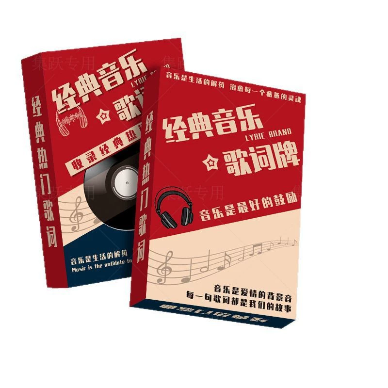 Песня Spot 2025 книжка с текстами, онлайн-звезда Douyin, классические периферийные устройства без копирования текста песни открытка карточка