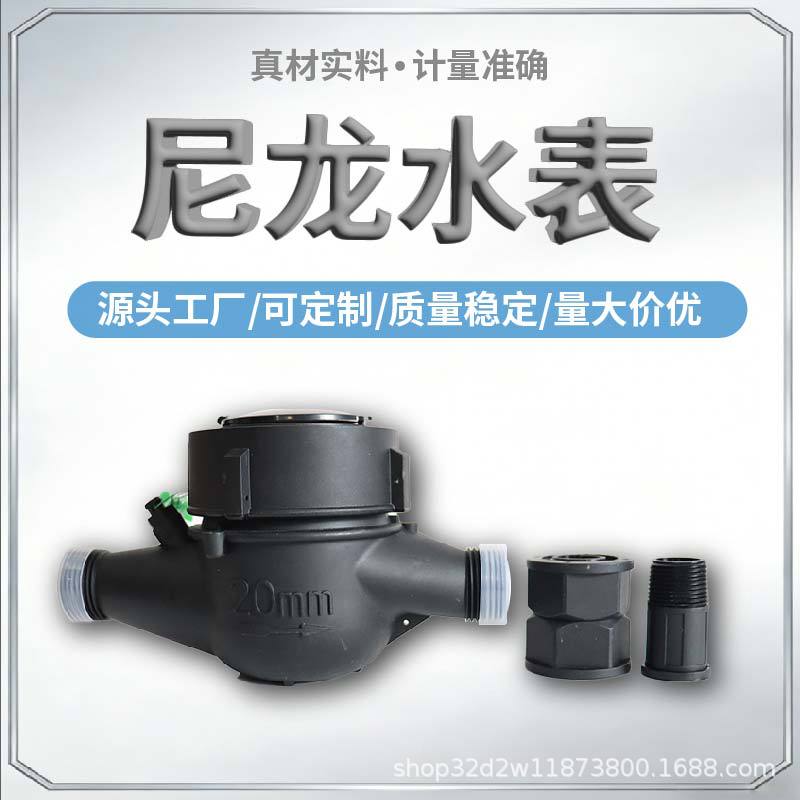 Счетчик воды Fulan Emperor SB01 DN15 влажный