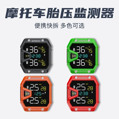 Tire pressure monitoring system: Tire Pressure Monitor Motorcycle