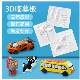 Трафареты для 3D-ручки с объёмными фигурками животных